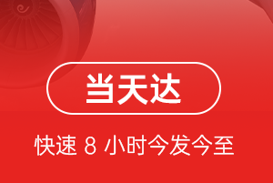 二连浩特赛乌素机场托运航空货运公司【机场